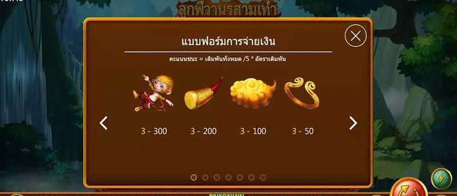 รีวิวเกมสล็อต Triple Monkey slot wallet ทุกค่ายเว็บตรง | superslot888