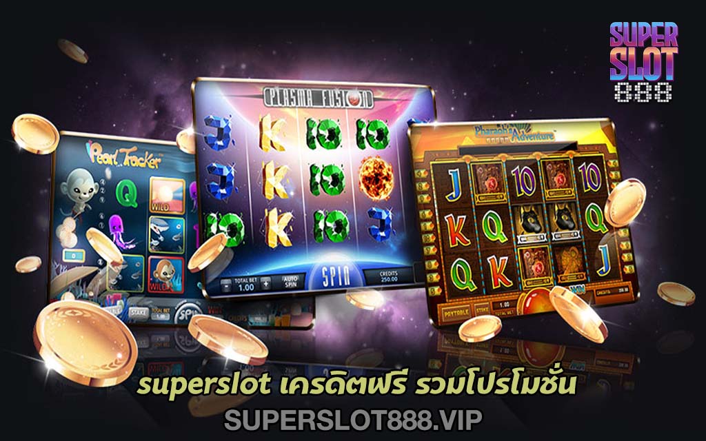 superslot เครดิตฟรี รวมโปรโมชั่น1