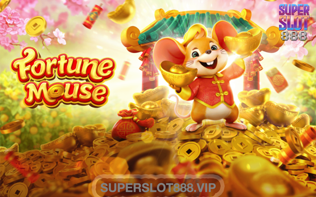 รีวิวเกม Fortune Mouse เกมสล็อตยอดนิยมจากค่าย PG SLOT