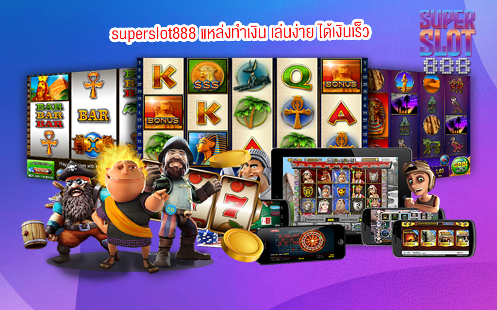 1 superslot888 แหล่งทำเงิน เล่นง่าย ได้เงินเร็ว