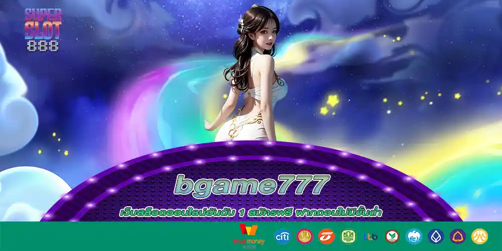 bgame777 สล็อต เว็บสล็อตออนไลน์อันดับ 1 สมัครฟรี ฝากถอนไม่มีขั้นต่ำ