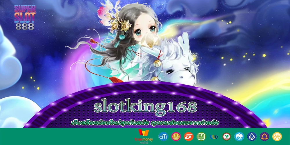 slotking168 เว็บสล็อตที่ดีแจกโบนัสแบบปั๊วะๆๆ